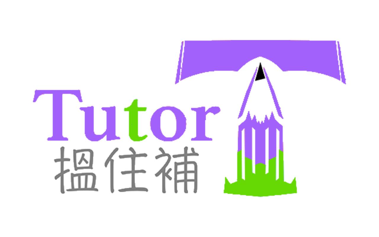 Tutor T 搵住補